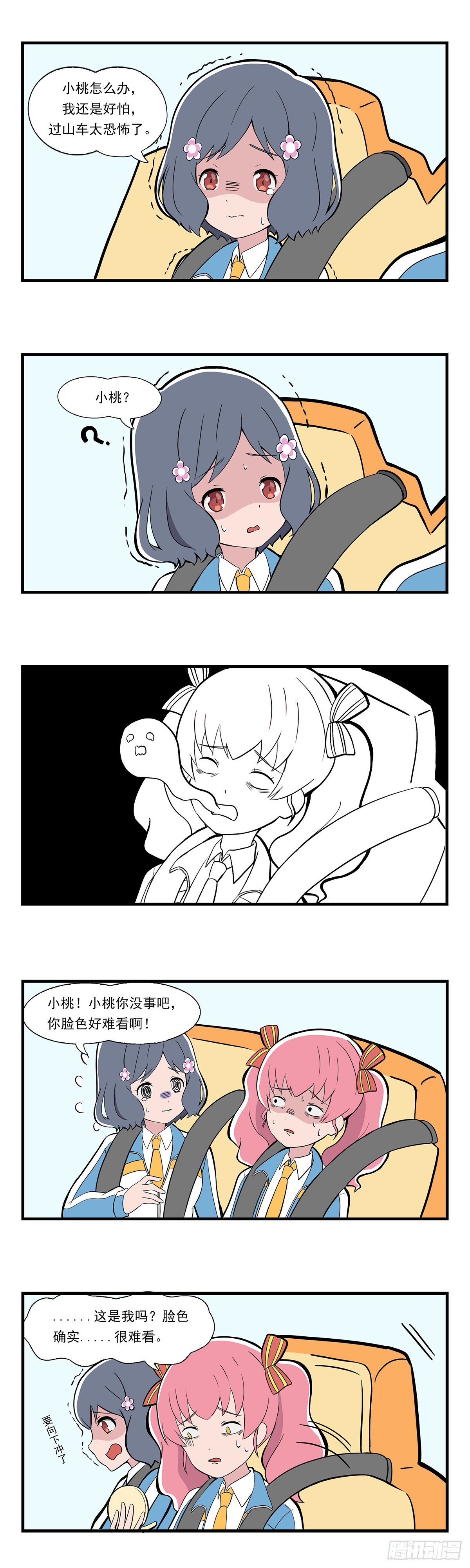 日常篇-拍照3-第37话