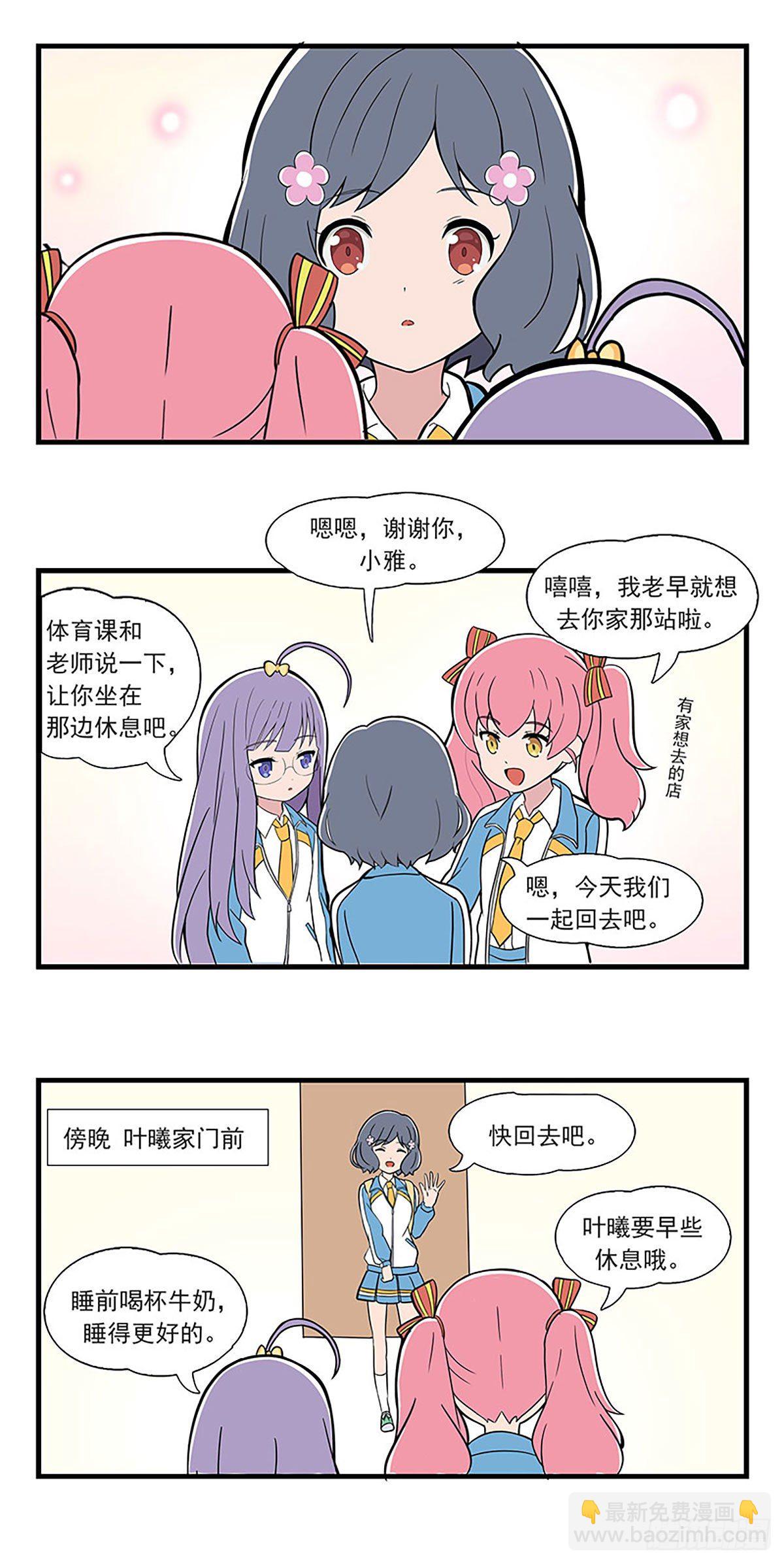 呼唤少女 第9话-第47话