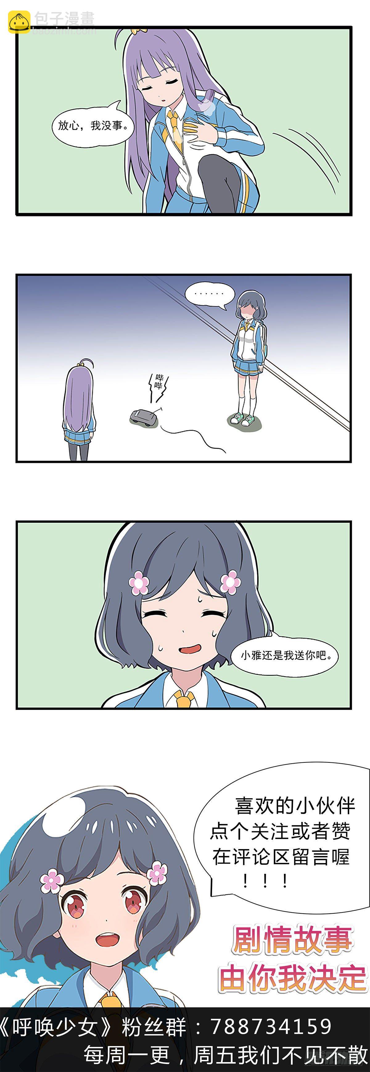 日常篇-近视-第49话