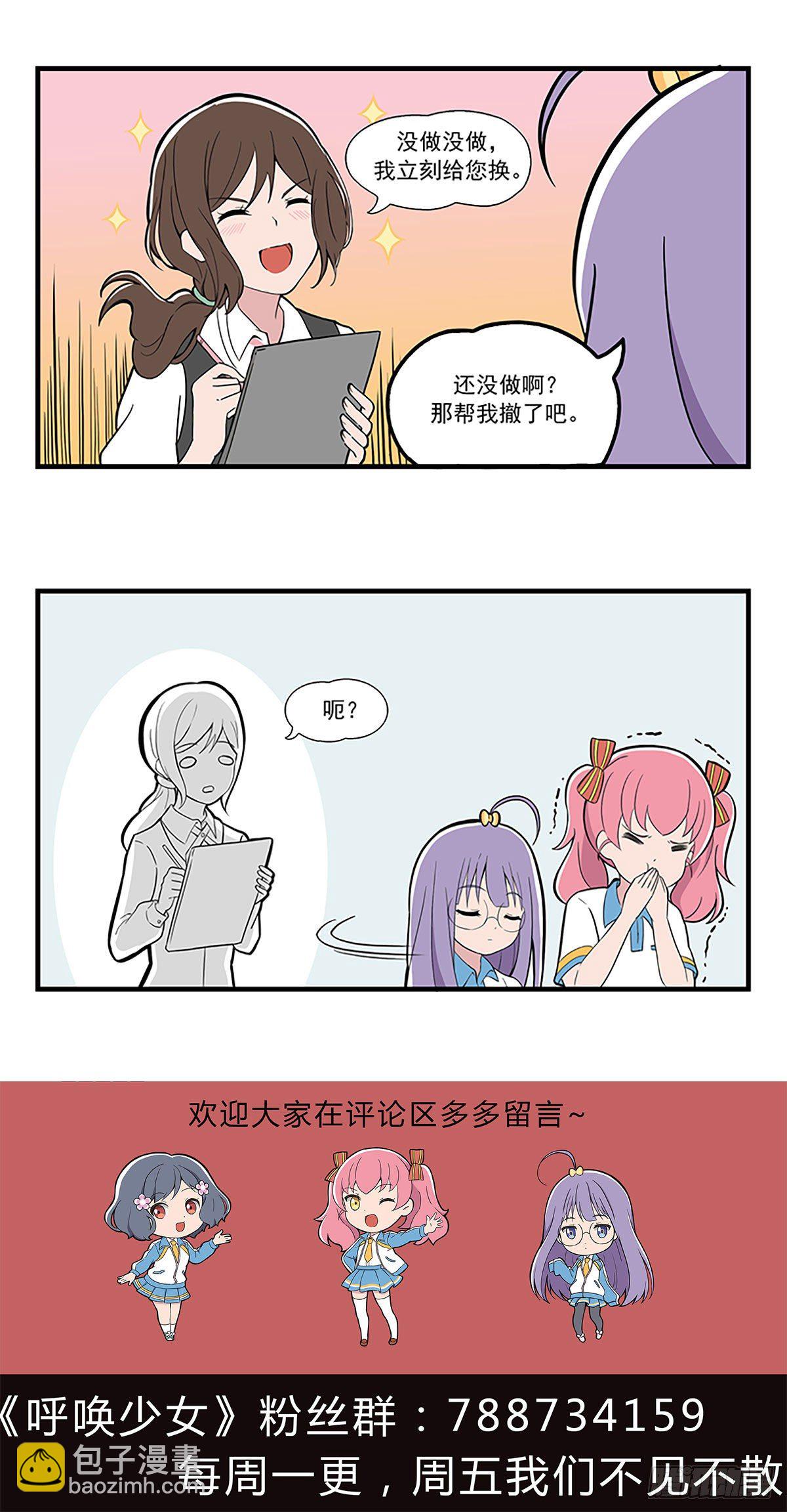 日常篇-小聚餐6-第53话