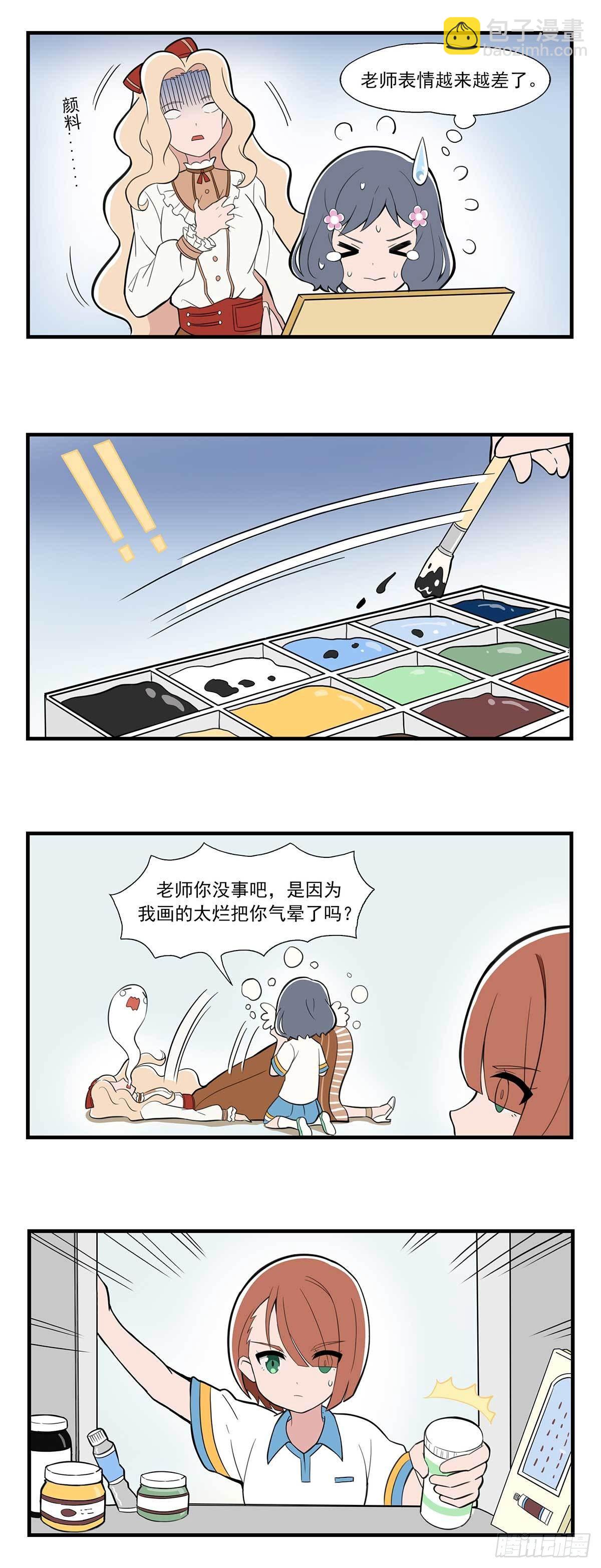 日常篇-美术-第55话