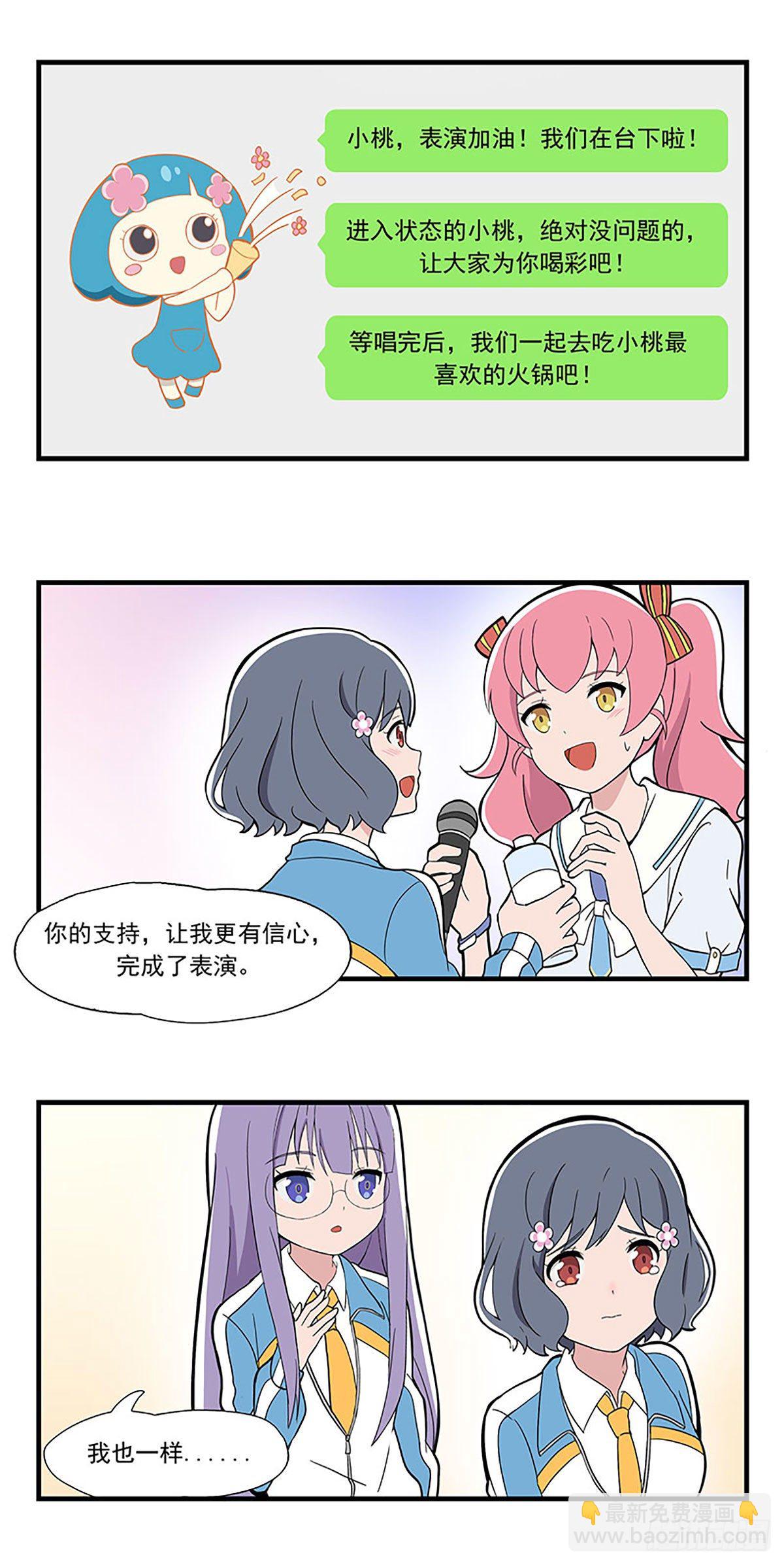 呼唤少女 第12话-第57话