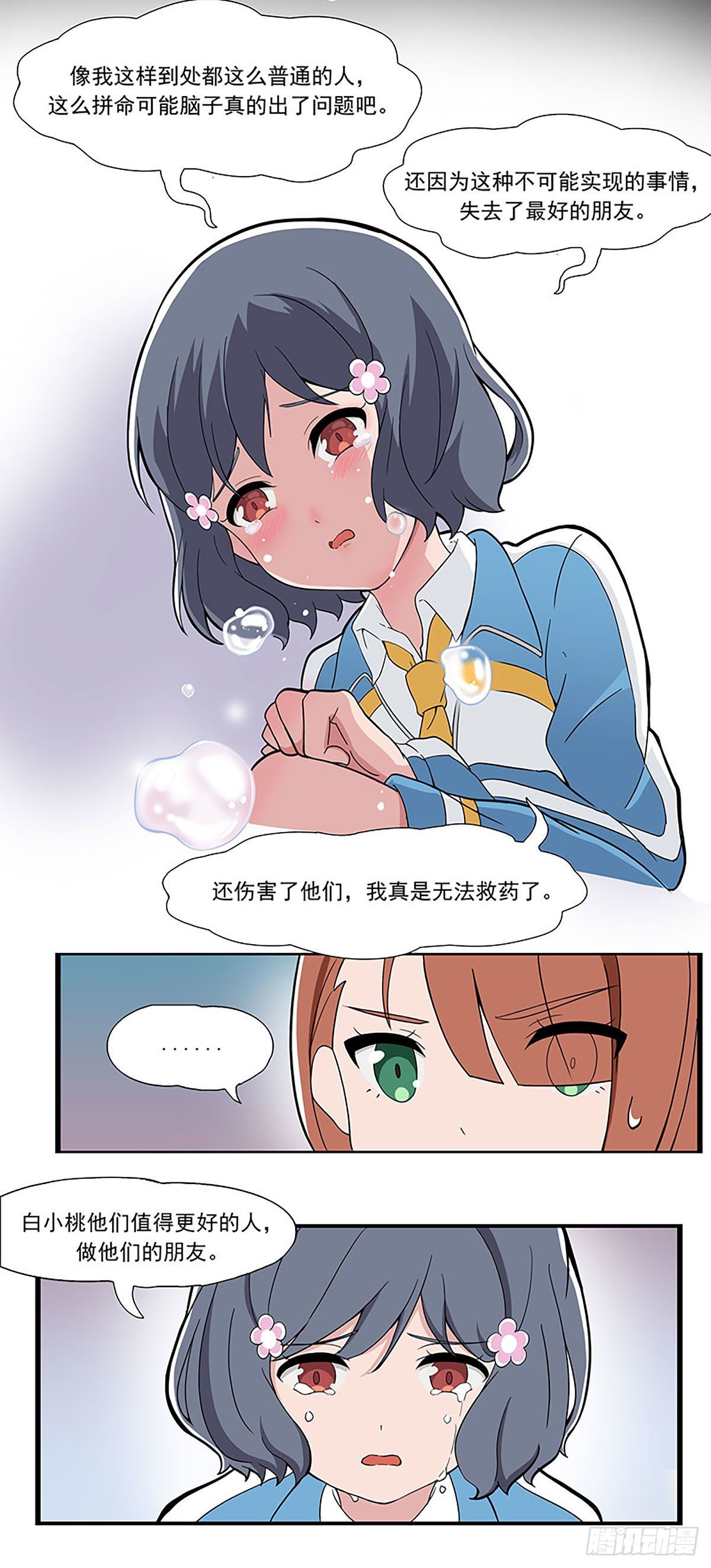 呼唤少女 第12话-第57话