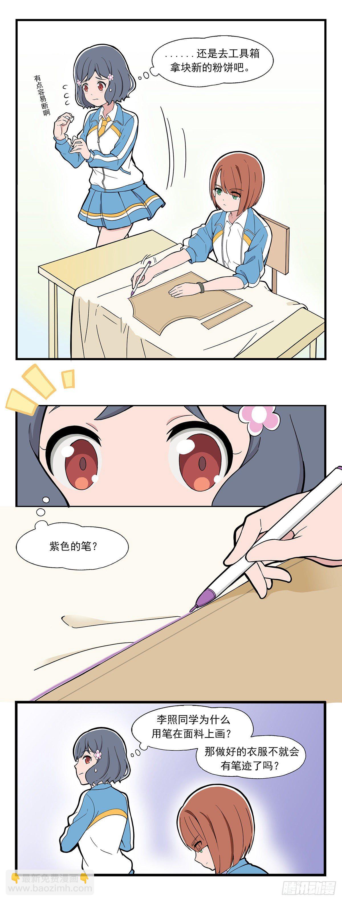 日常篇-消色笔-第61话