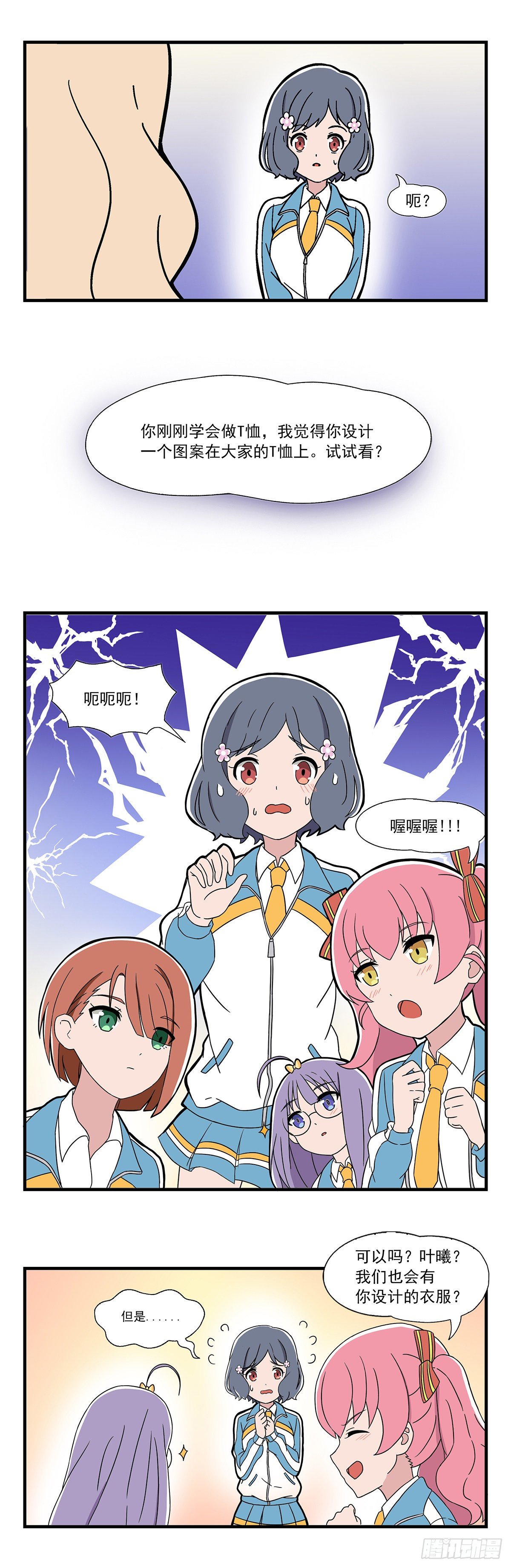 呼唤少女 第14话-第65话