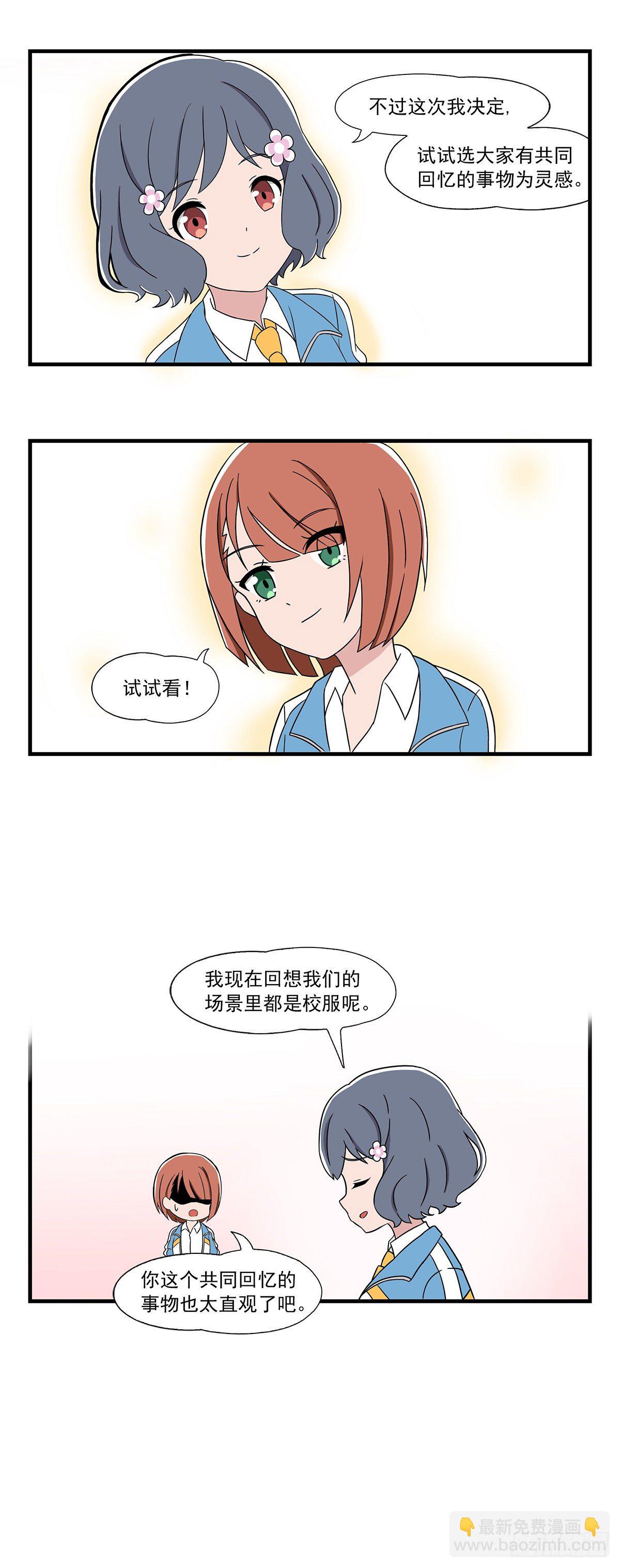 呼唤少女 第14话-第65话