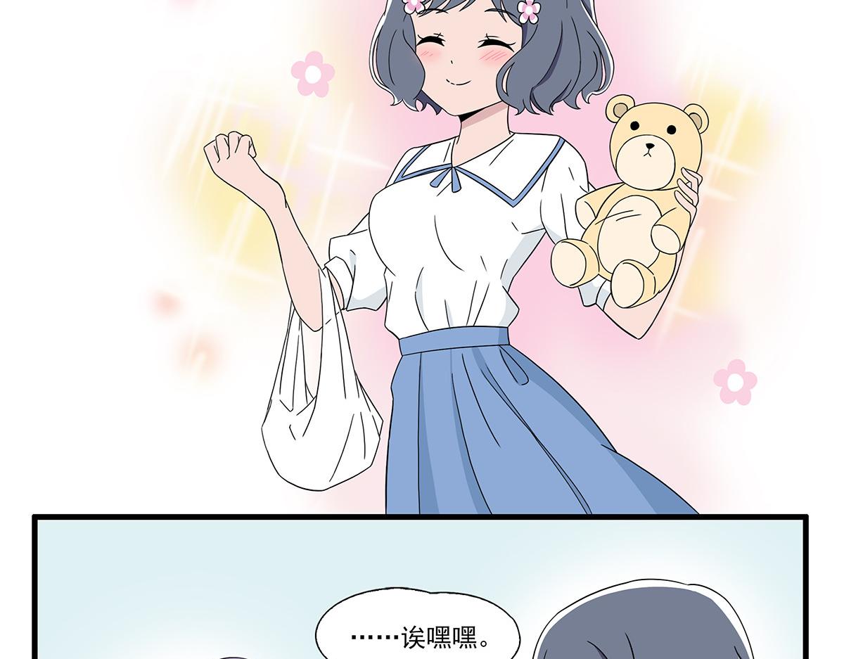 呼唤少女 正篇23 面料采购-第69话