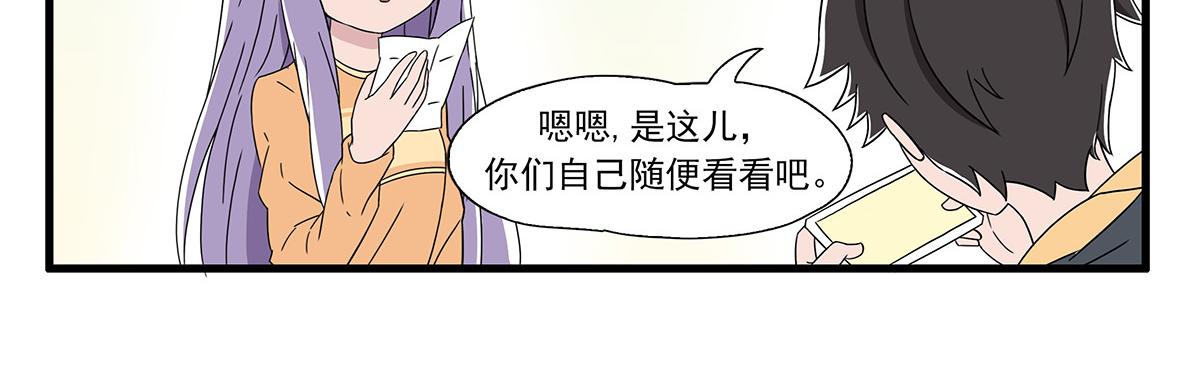 呼唤少女 正篇23 面料采购-第69话
