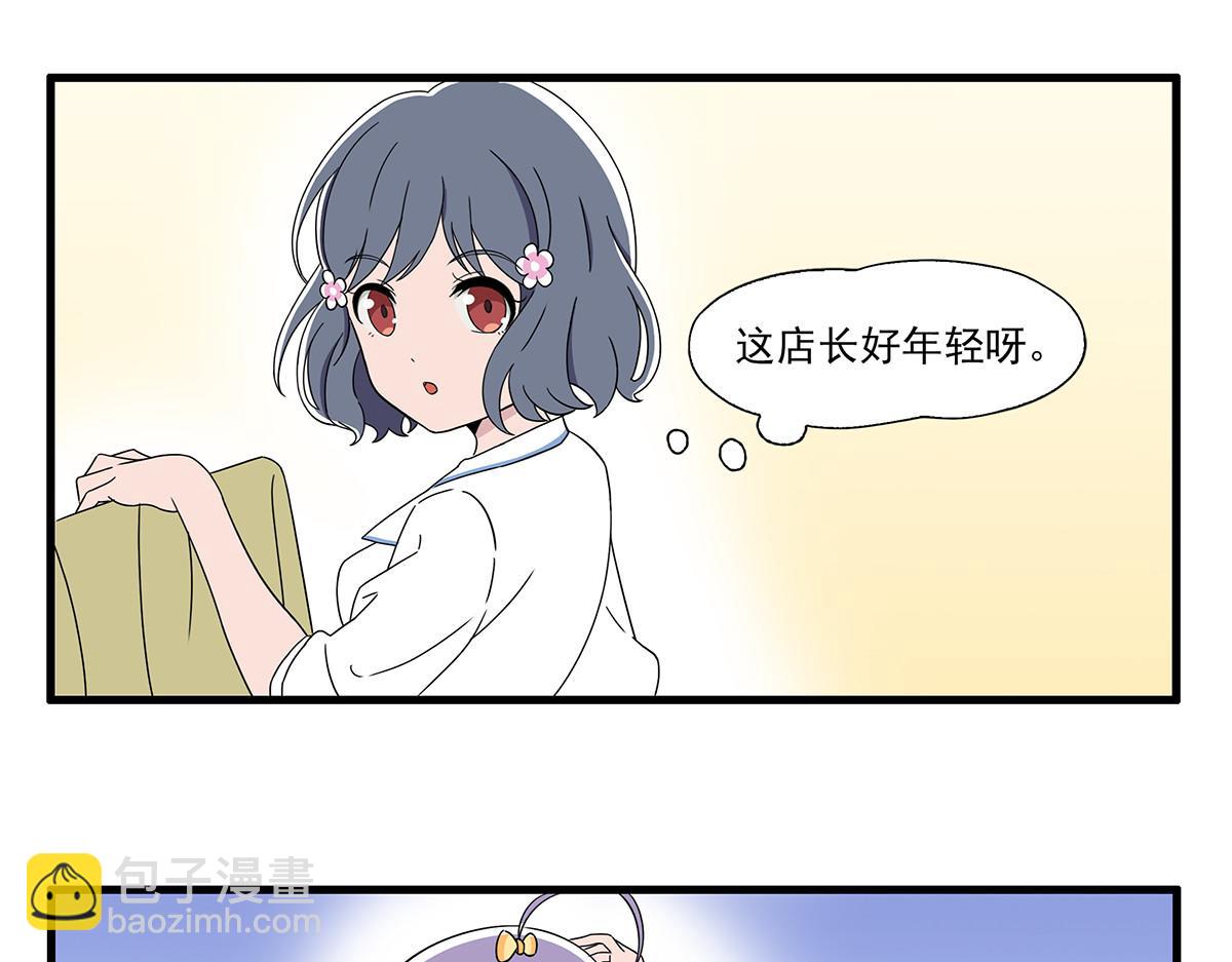 呼唤少女 正篇23 面料采购-第69话