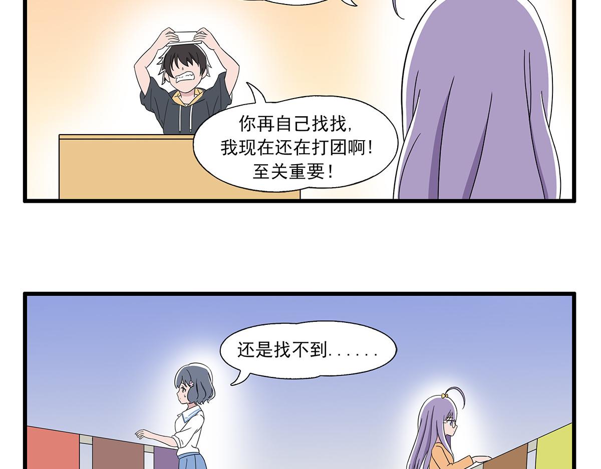呼唤少女 正篇23 面料采购-第69话