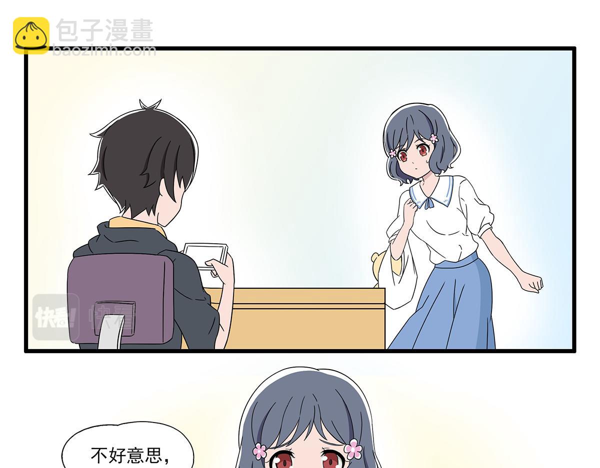 呼唤少女 正篇23 面料采购-第69话