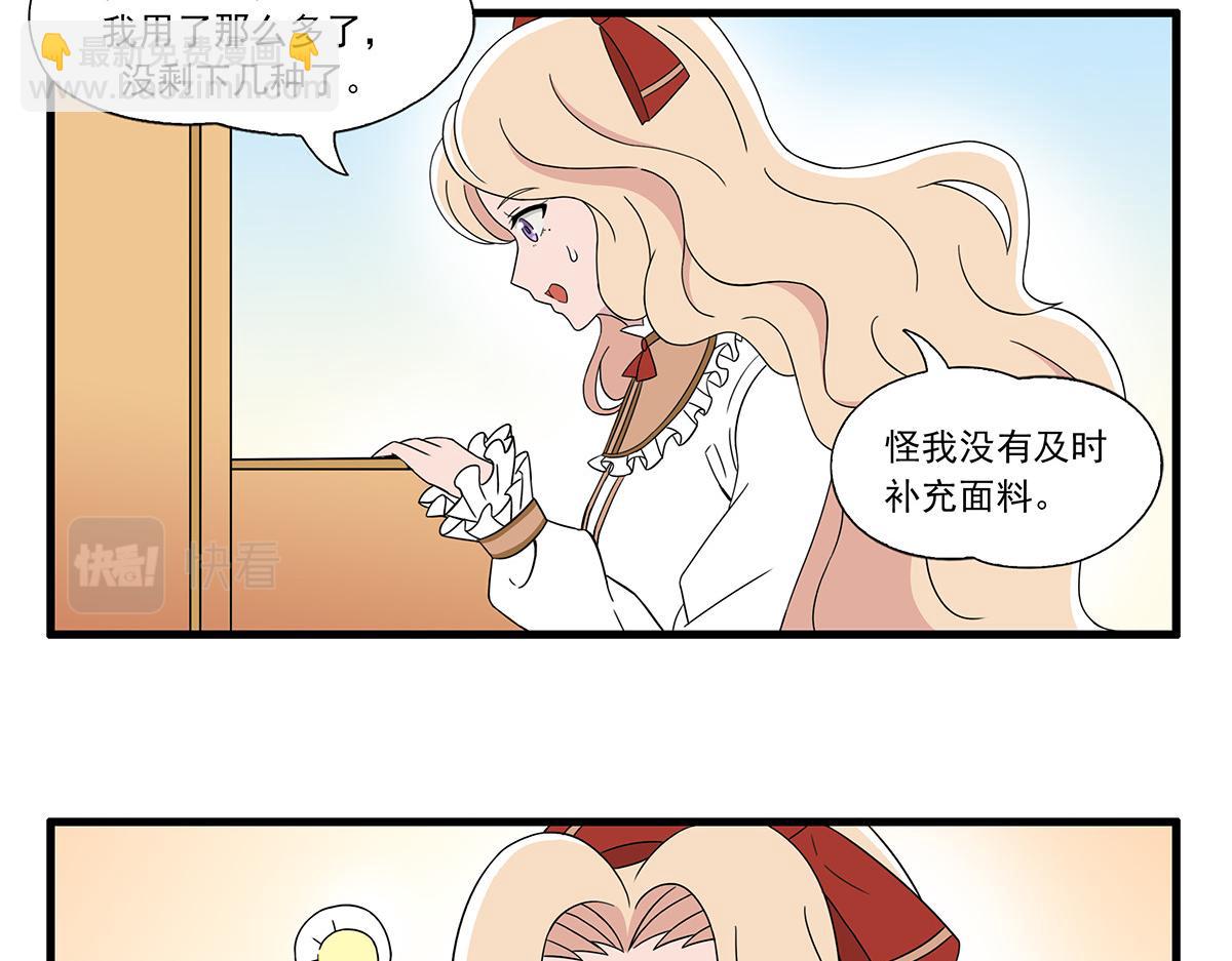 呼唤少女 正篇23 面料采购-第69话
