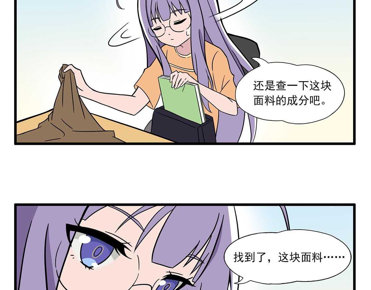呼唤少女 正篇25 复盘-第71话