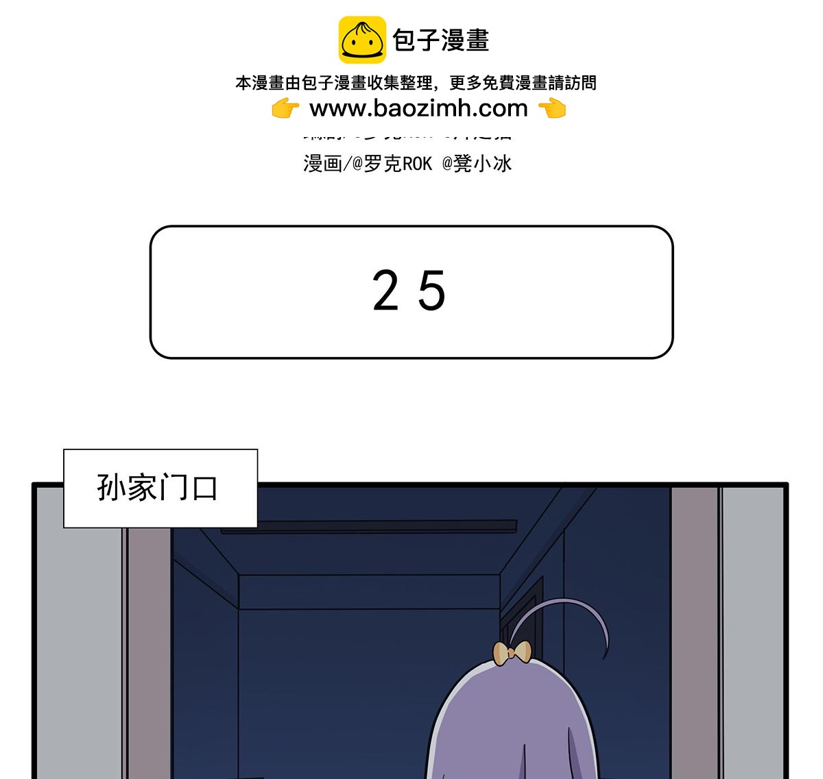 呼唤少女 正篇25 复盘-第71话