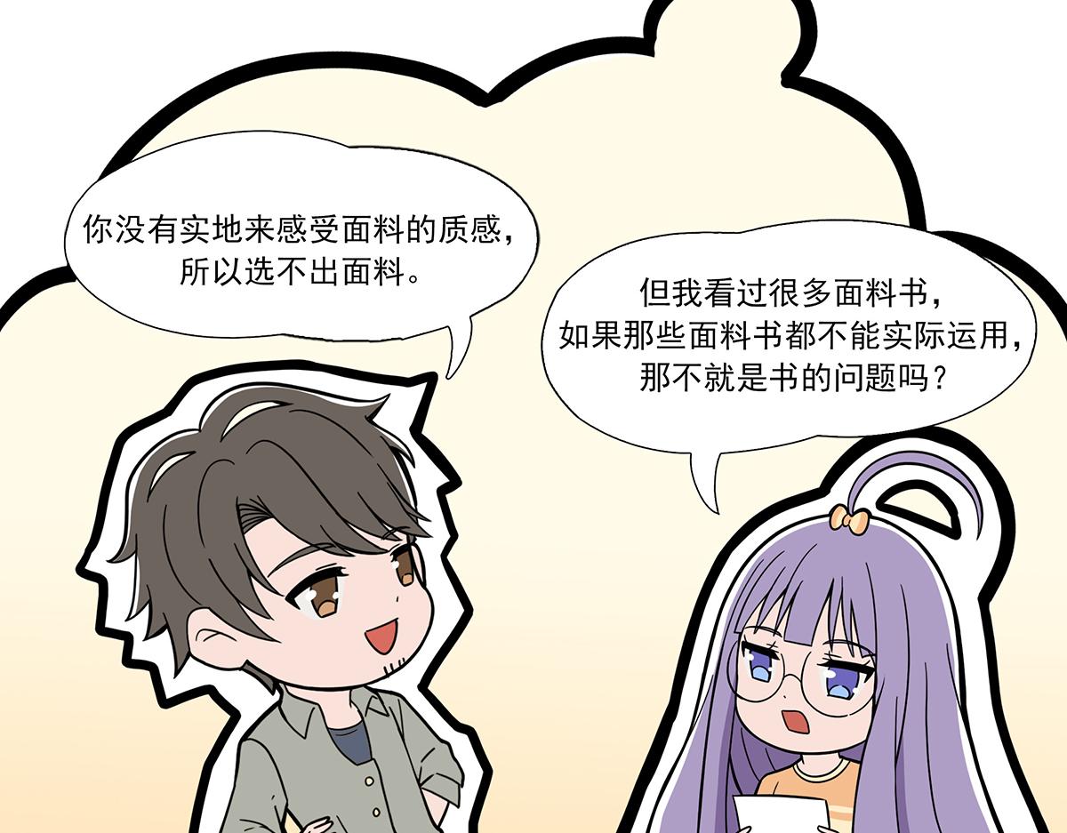 呼唤少女 正篇25 复盘-第71话