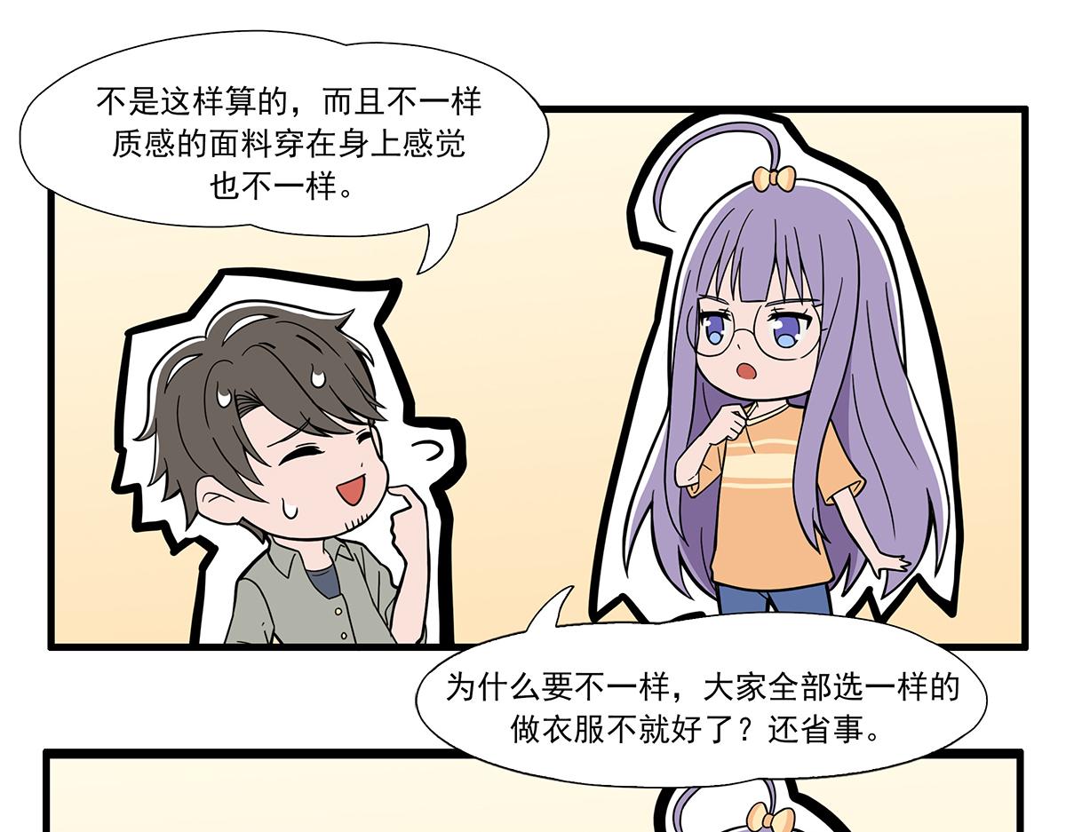 呼唤少女 正篇25 复盘-第71话