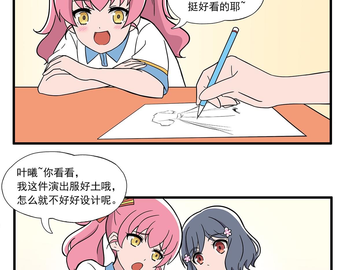 呼唤少女 正篇27 话剧服-第73话