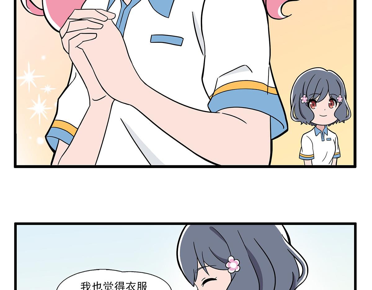 呼唤少女 正篇27 话剧服-第73话