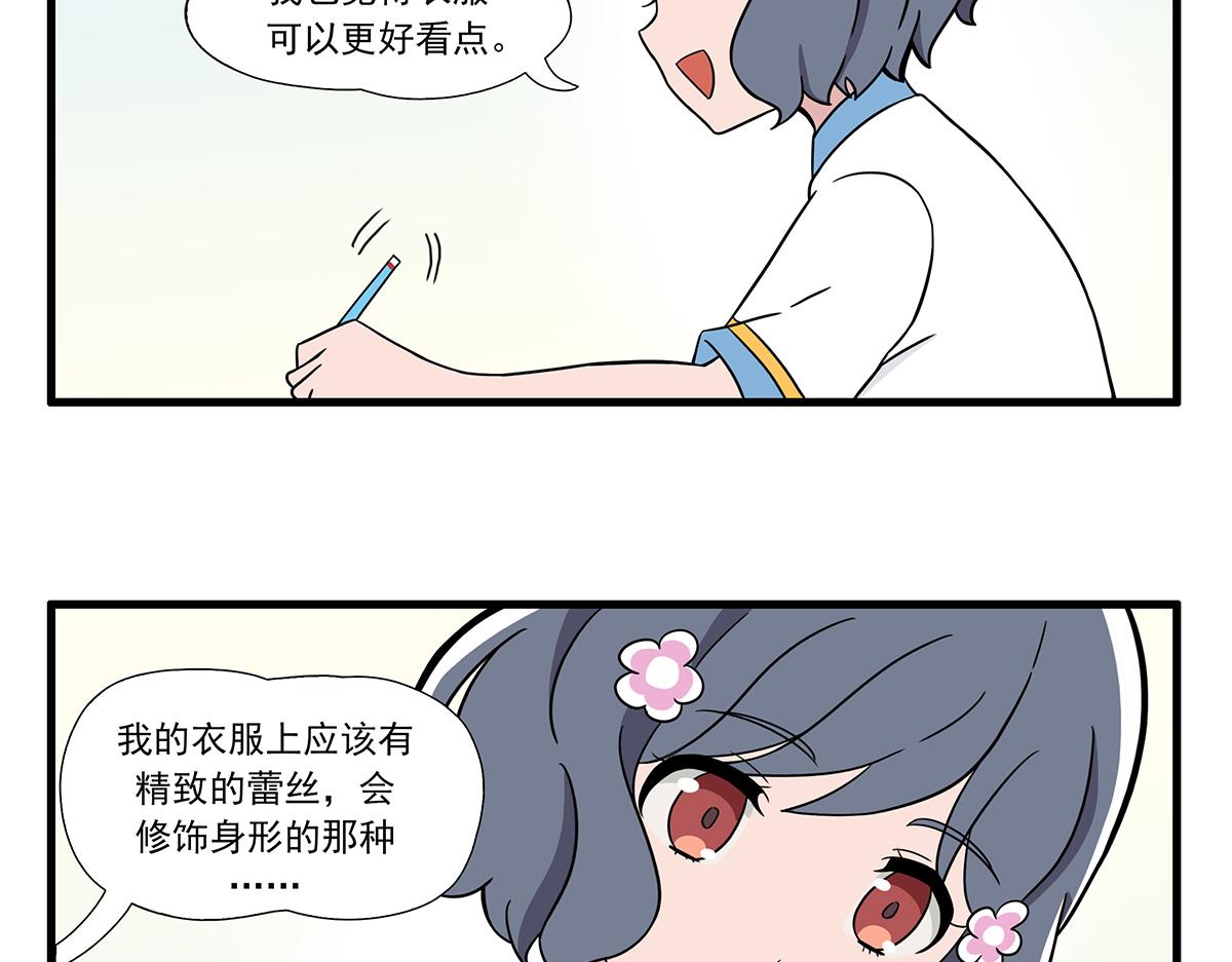 呼唤少女 正篇27 话剧服-第73话