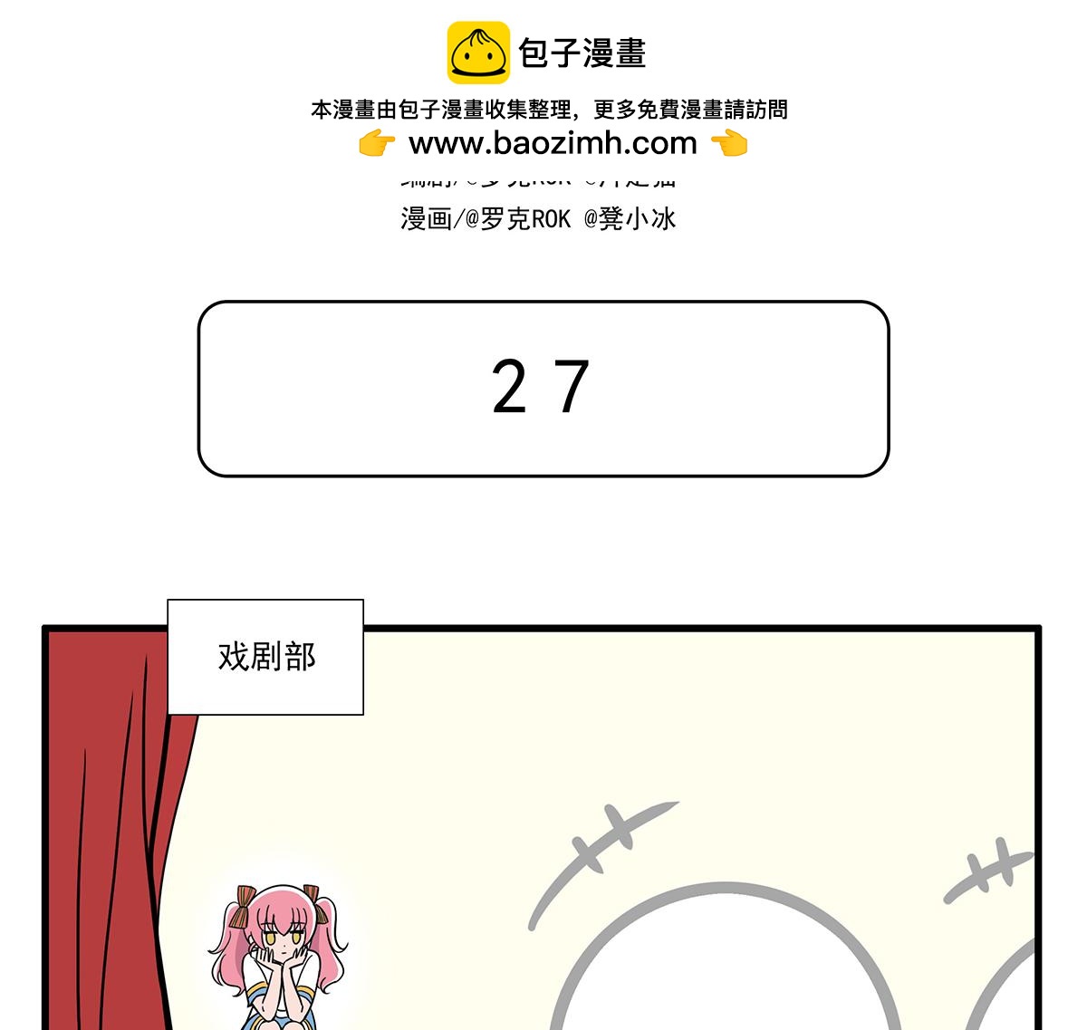 呼唤少女 正篇27 话剧服-第73话