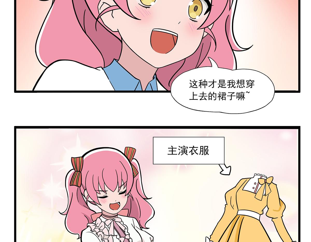 呼唤少女 正篇27 话剧服-第73话