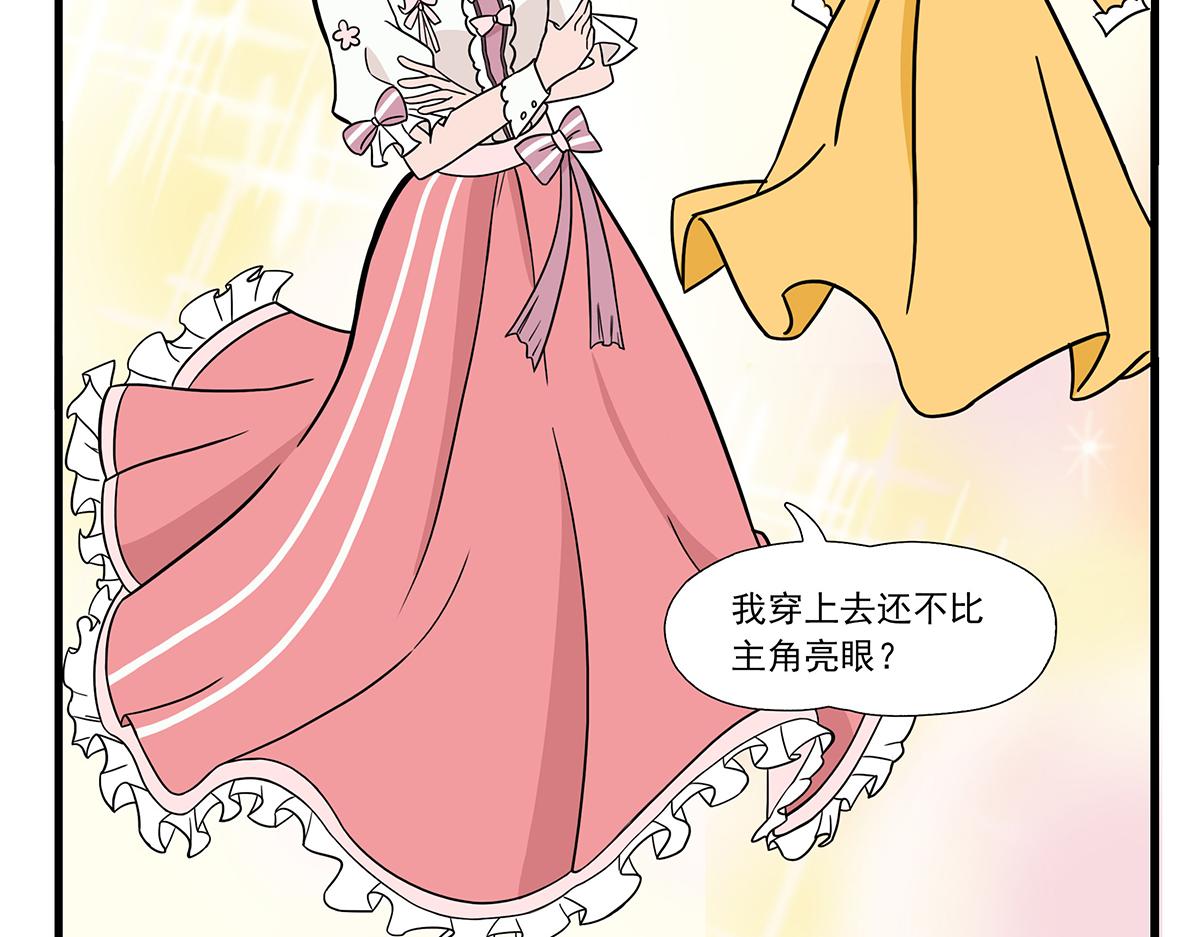 呼唤少女 正篇27 话剧服-第73话