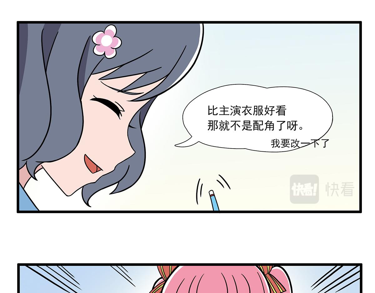 呼唤少女 正篇27 话剧服-第73话