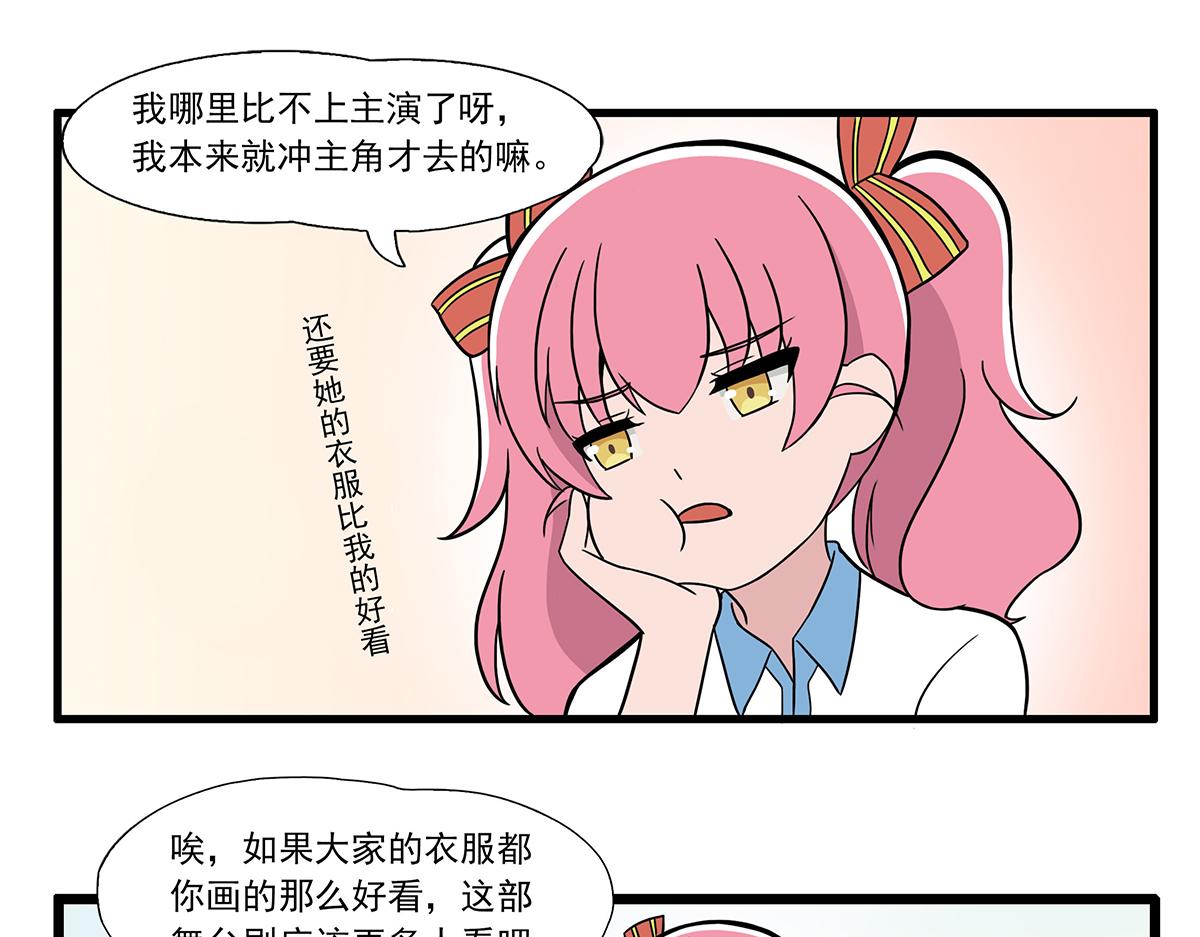 呼唤少女 正篇27 话剧服-第73话