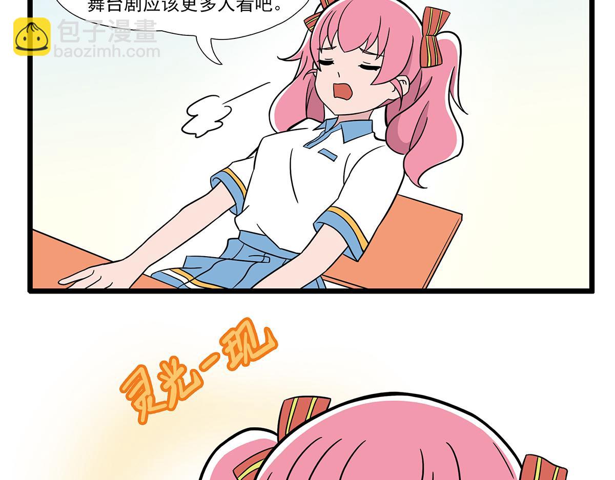 呼唤少女 正篇27 话剧服-第73话