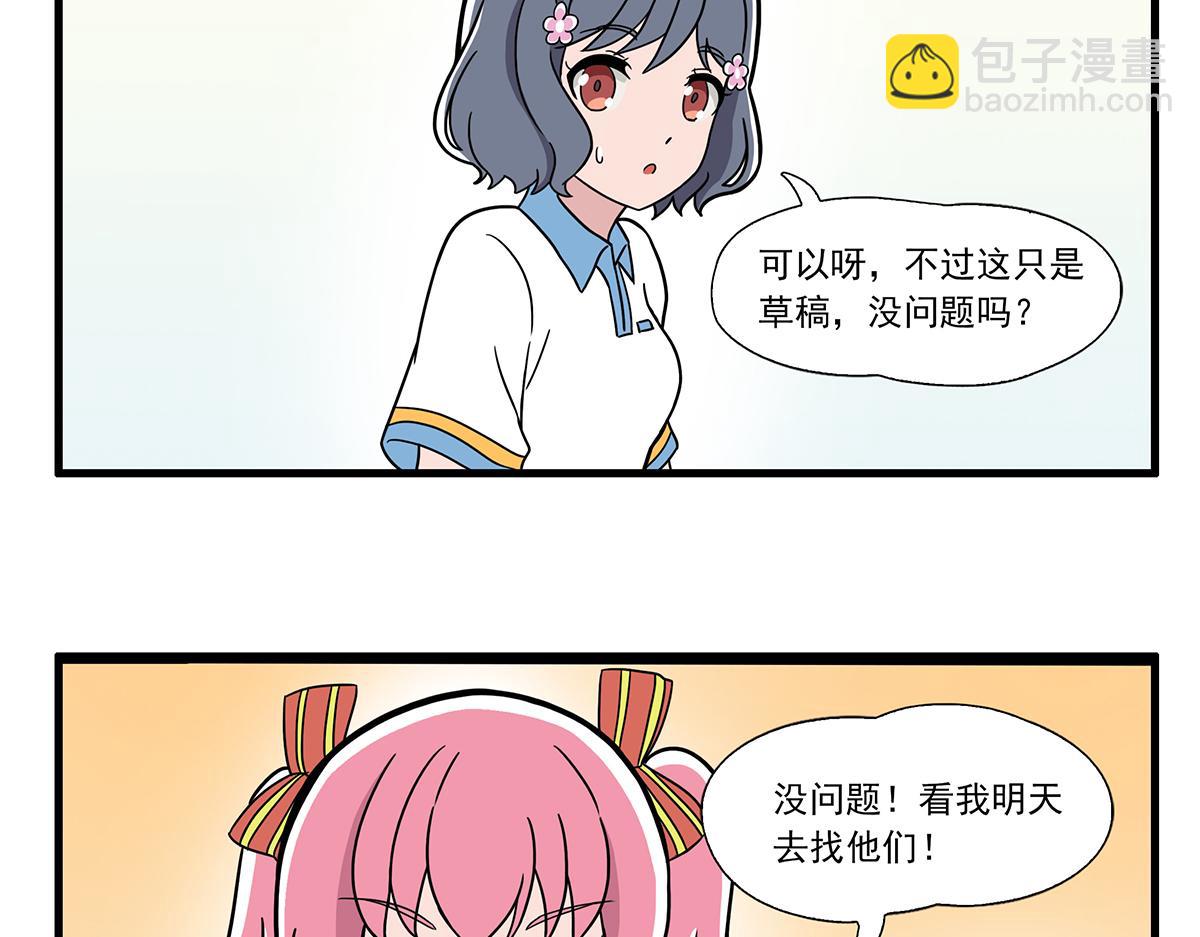 呼唤少女 正篇27 话剧服-第73话
