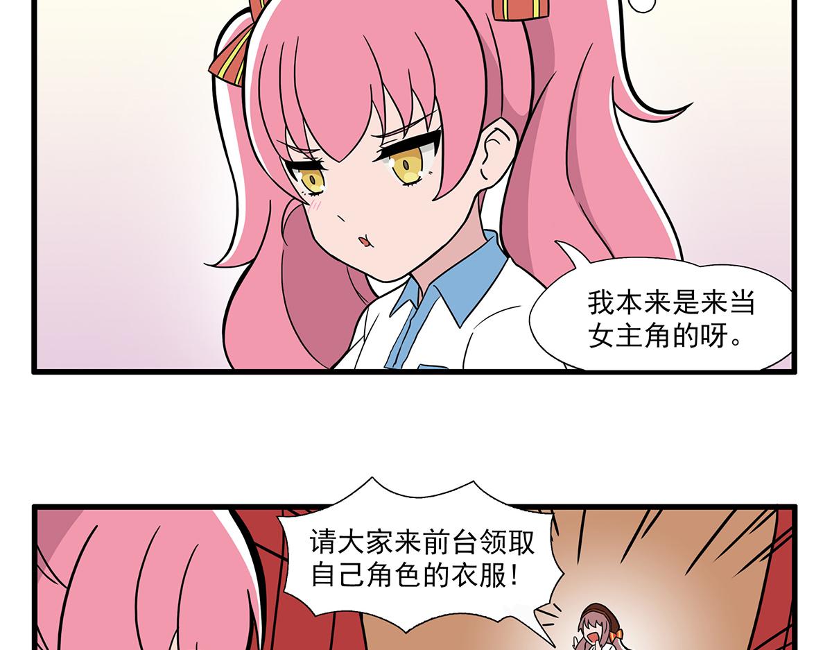 呼唤少女 正篇27 话剧服-第73话