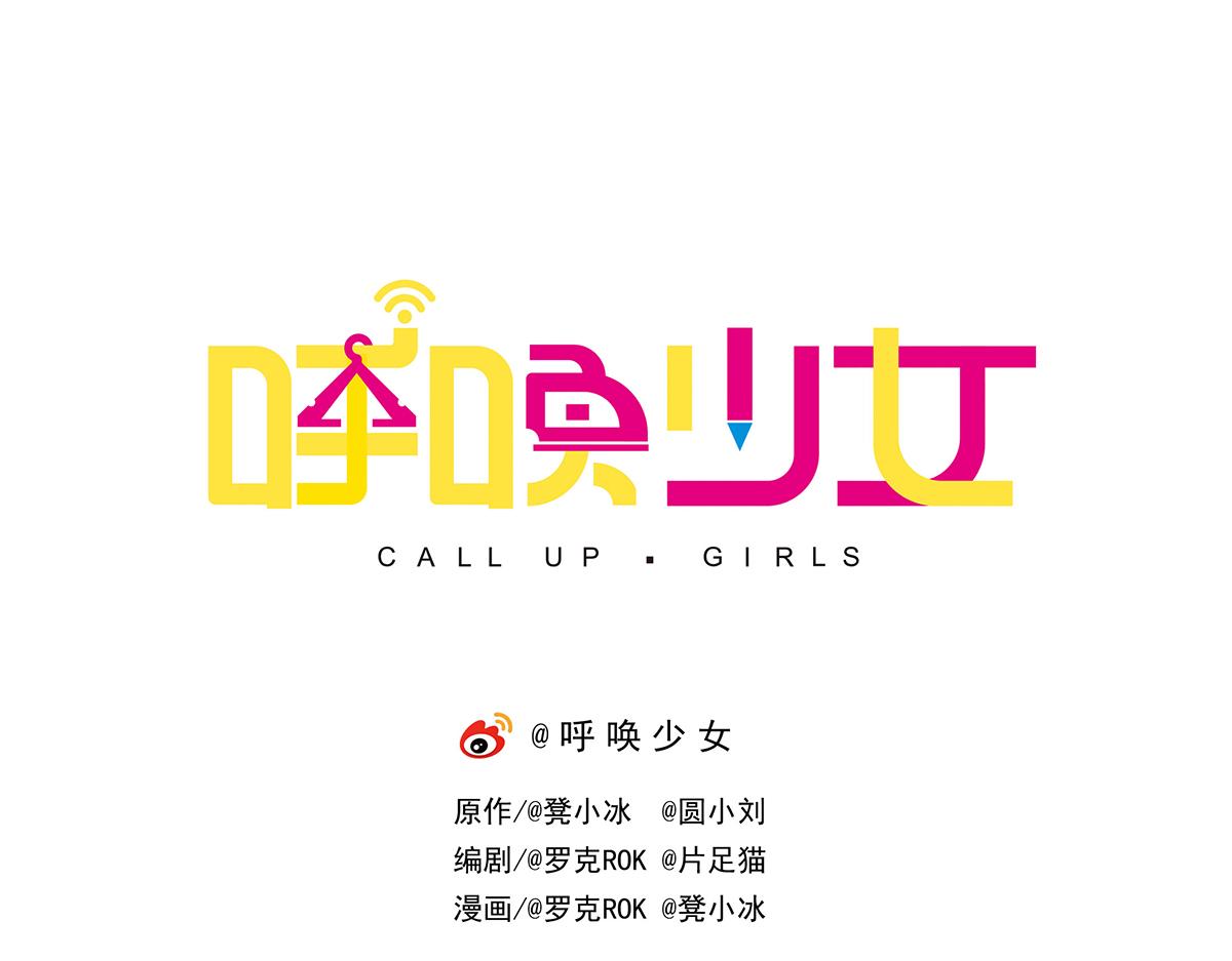呼唤少女 正篇29 打光-第75话