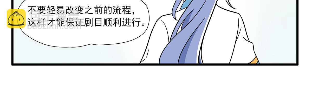 呼唤少女 正篇29 打光-第75话