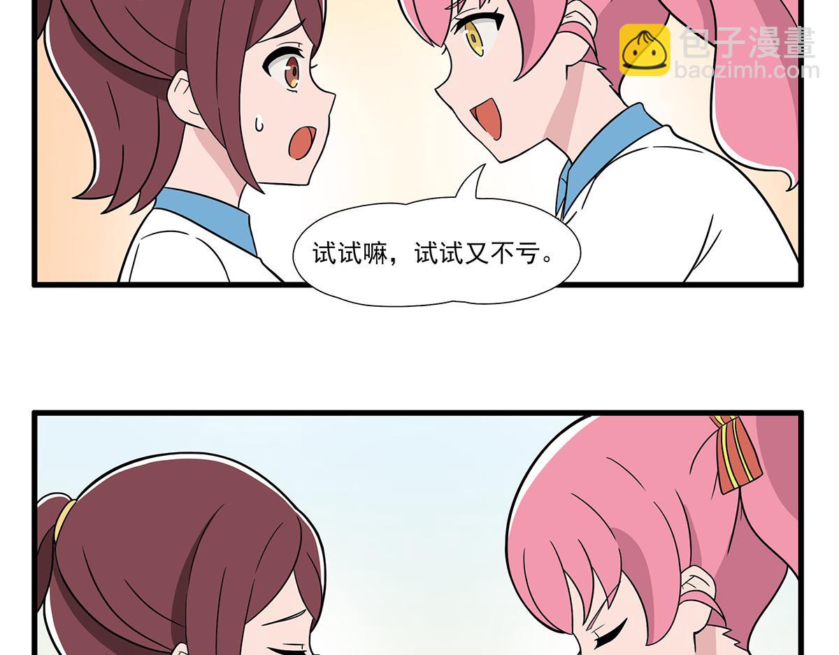 呼唤少女 正篇29 打光-第75话