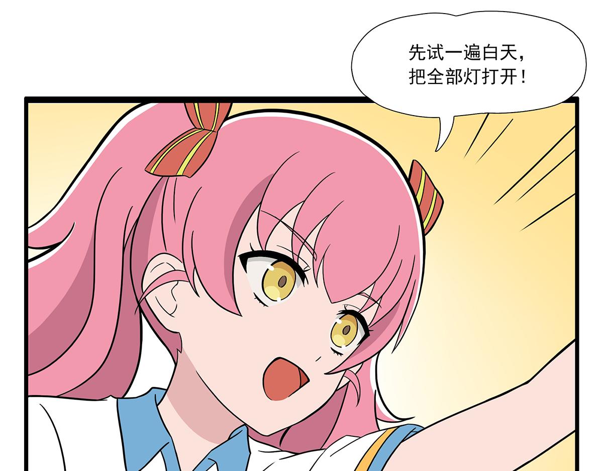 呼唤少女 正篇29 打光-第75话