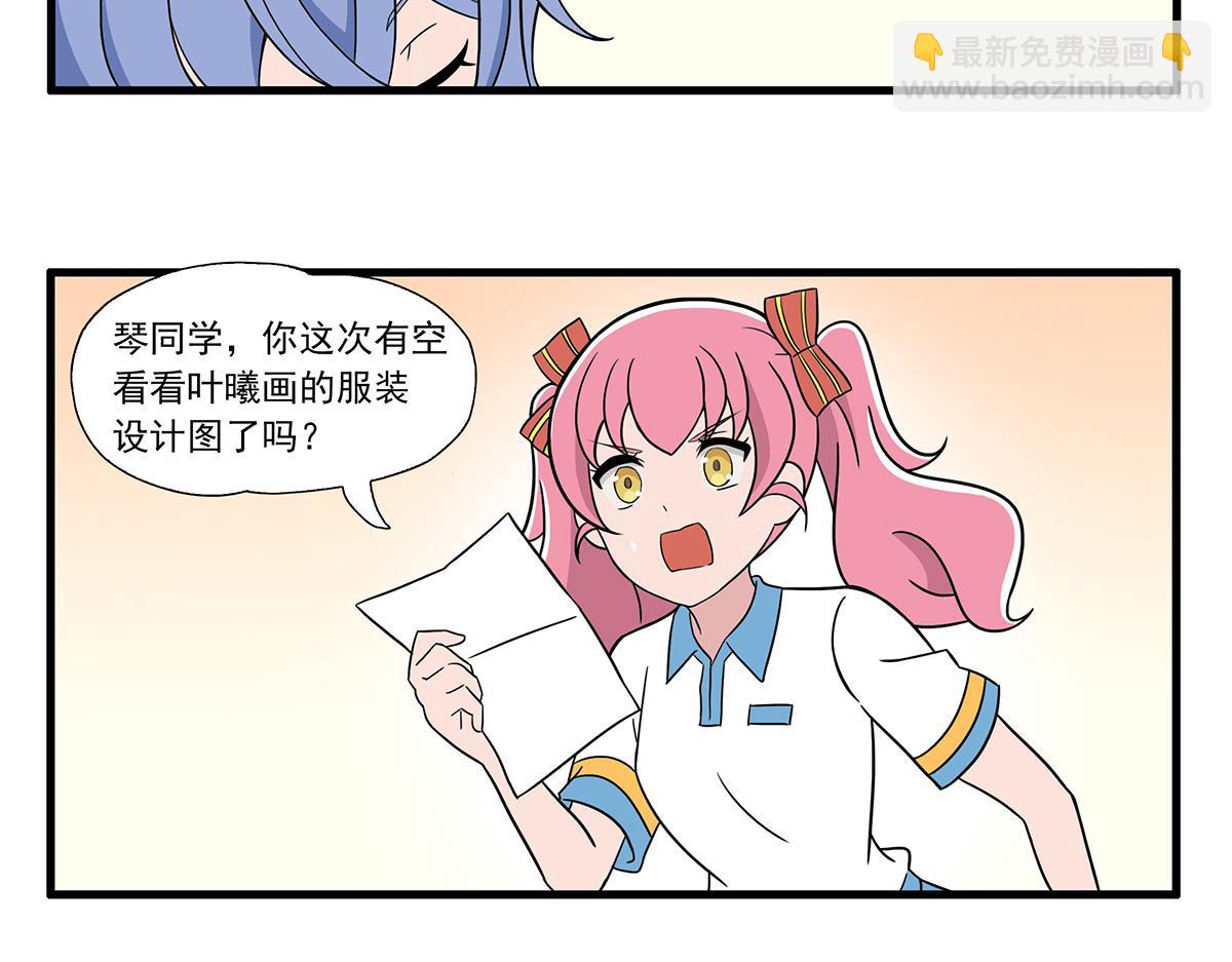 呼唤少女 正篇29 打光-第75话