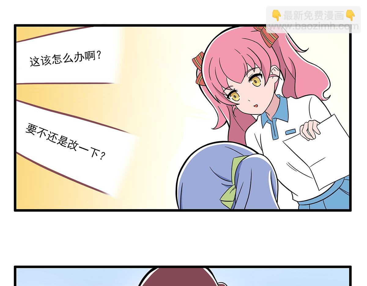 呼唤少女 正篇29 打光-第75话