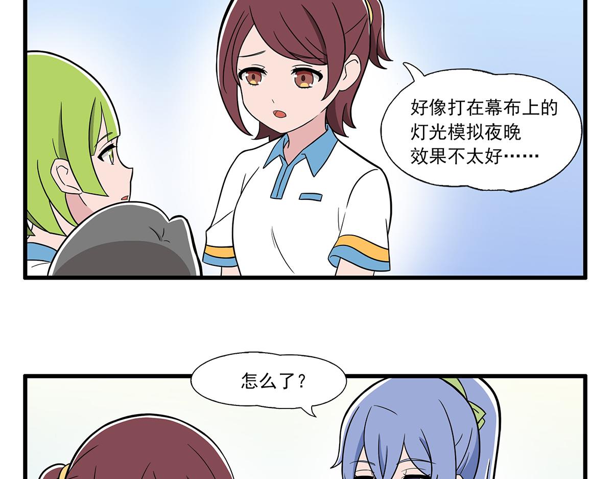 呼唤少女 正篇29 打光-第75话