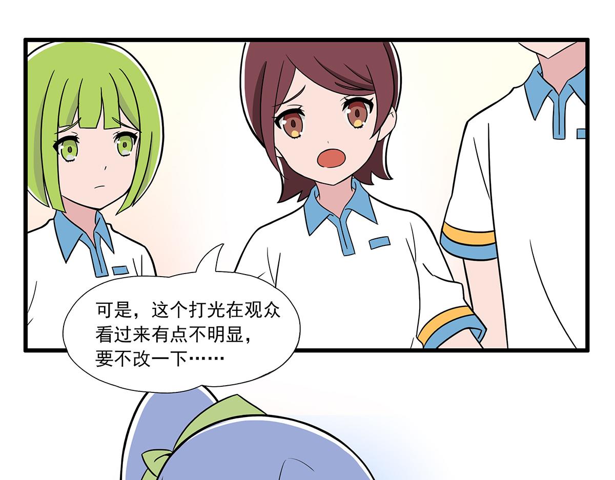 呼唤少女 正篇29 打光-第75话