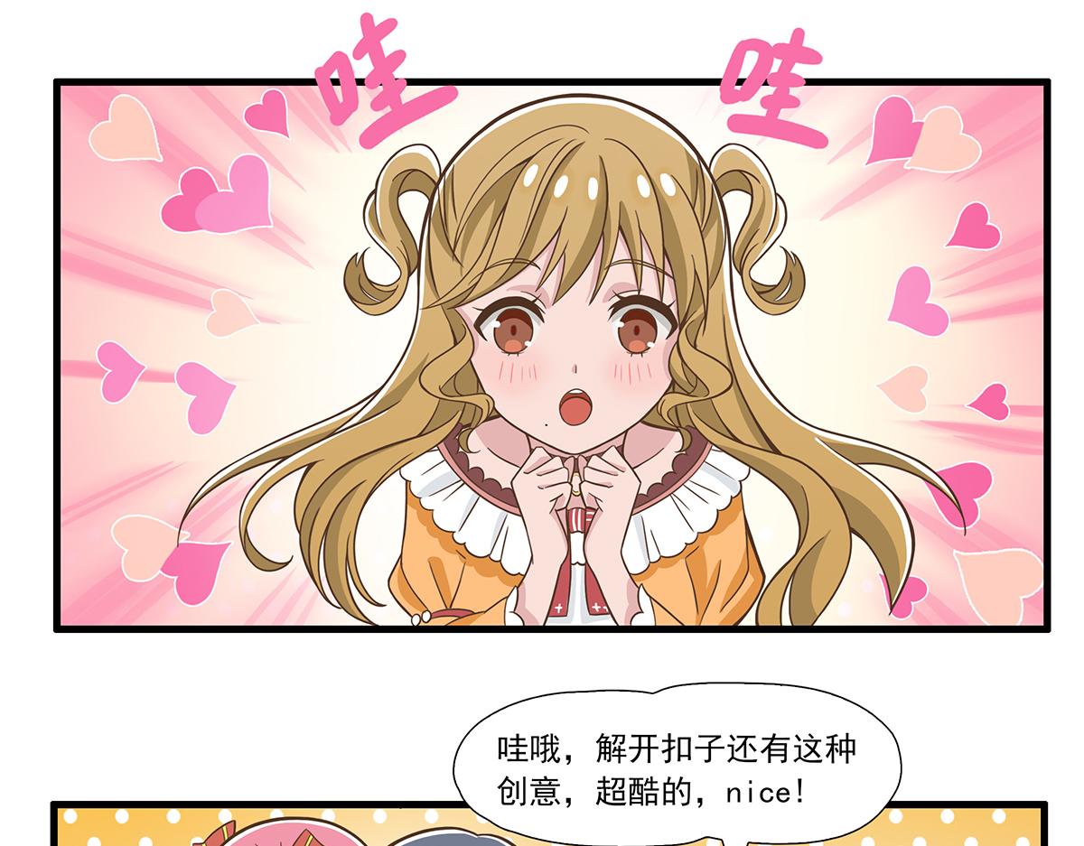 呼唤少女 正篇31 意外赞赏-第77话