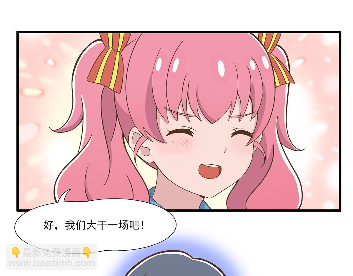 呼唤少女 正篇31 意外赞赏-第77话