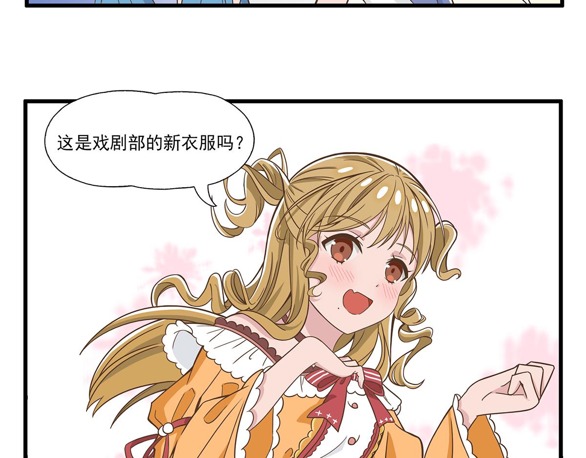 呼唤少女 正篇31 意外赞赏-第77话