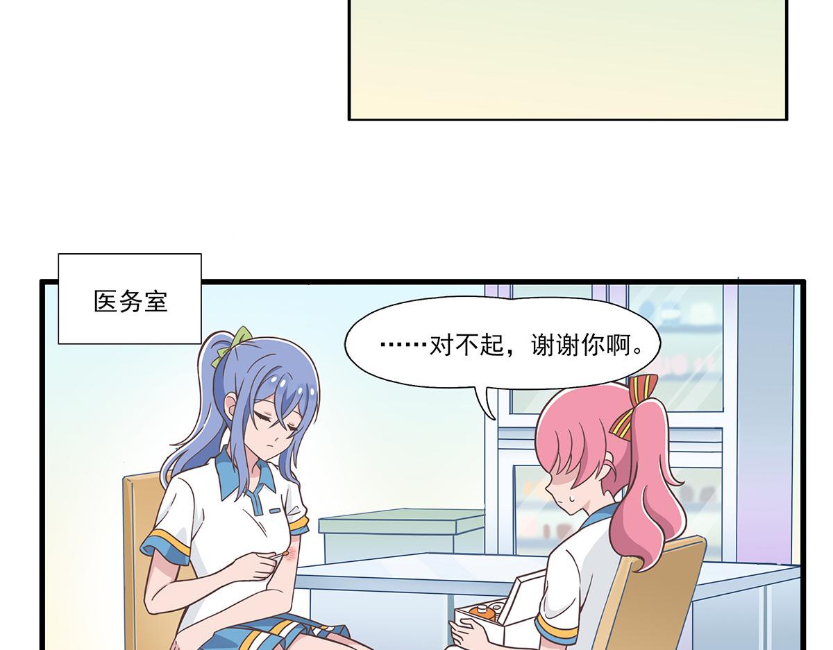 呼唤少女 正篇33 意外事故-第79话
