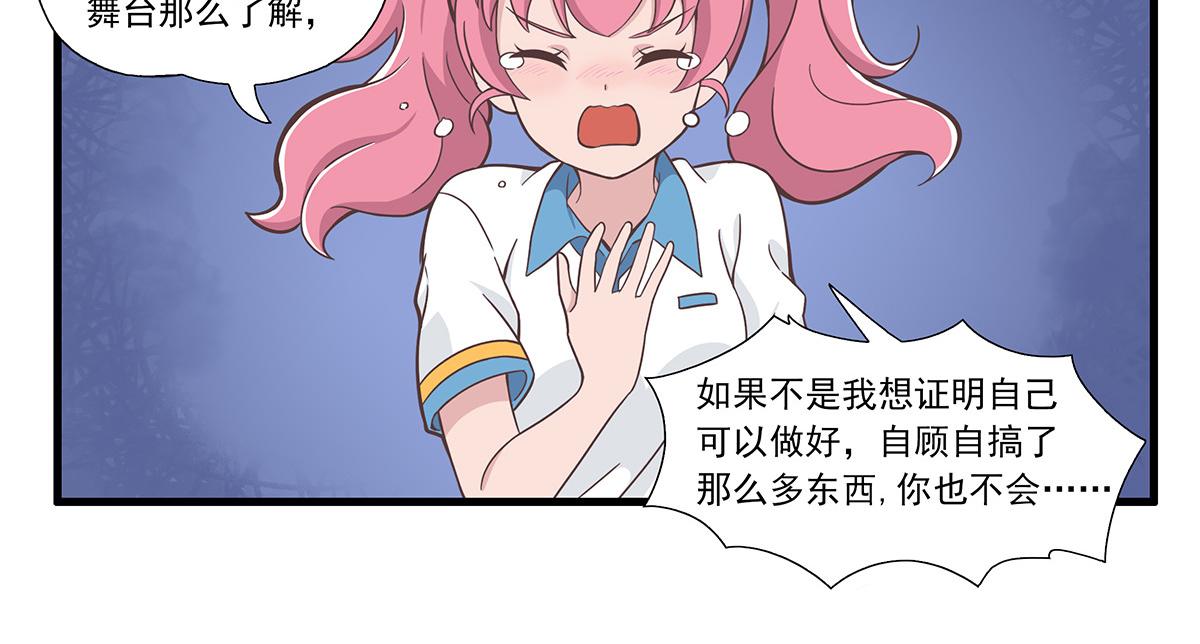 呼唤少女 正篇33 意外事故-第79话