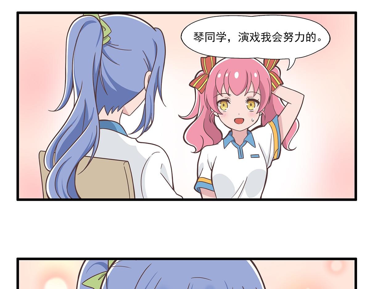 呼唤少女 正篇33 意外事故-第79话
