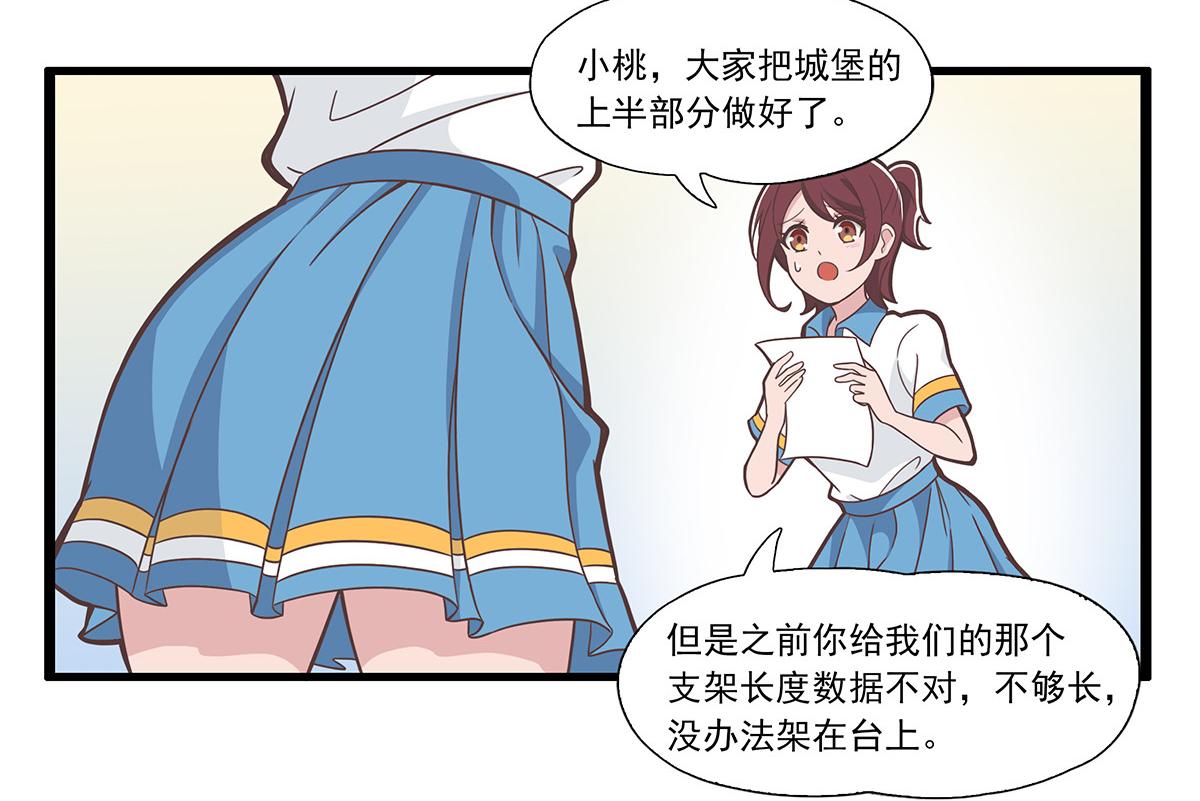 呼唤少女 正篇33 意外事故-第79话
