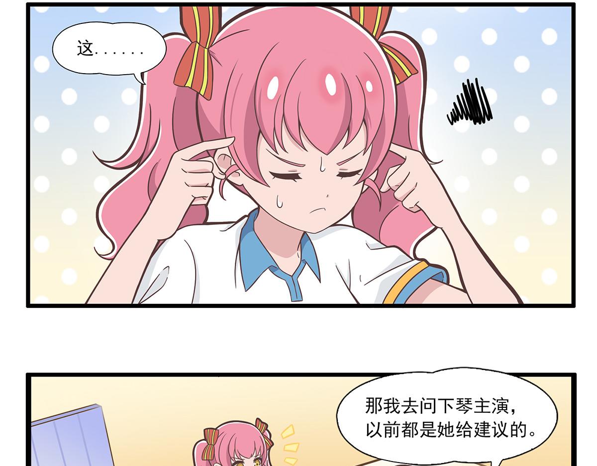 呼唤少女 正篇33 意外事故-第79话