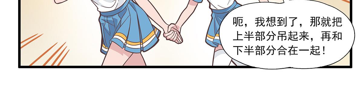 呼唤少女 正篇33 意外事故-第79话