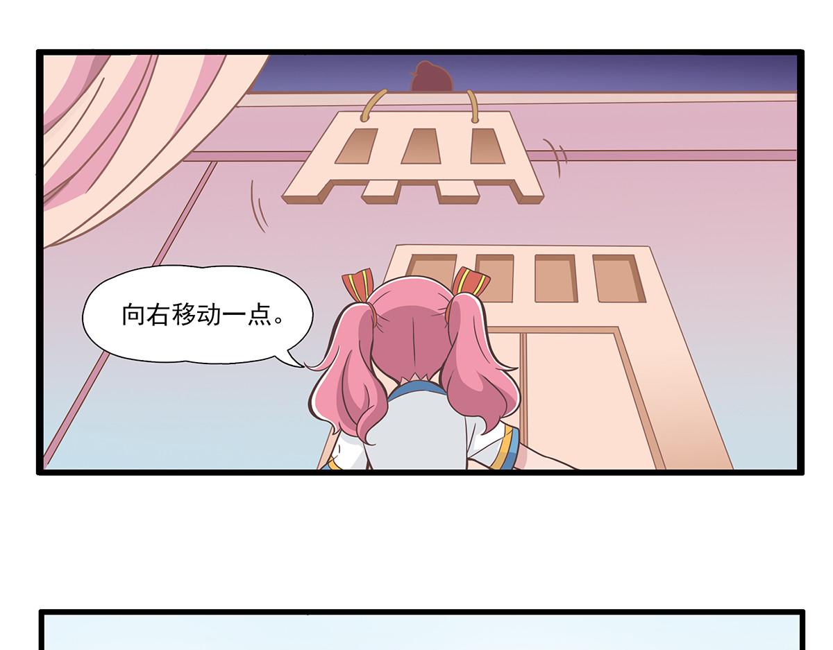 呼唤少女 正篇33 意外事故-第79话