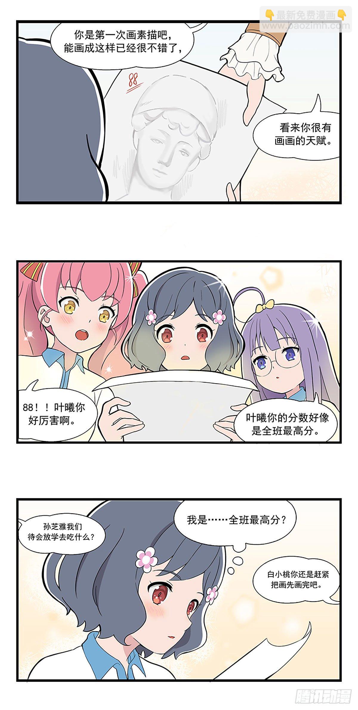 呼唤少女 第1话-第9话